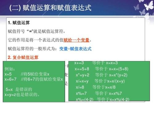 =和==有什么区别？