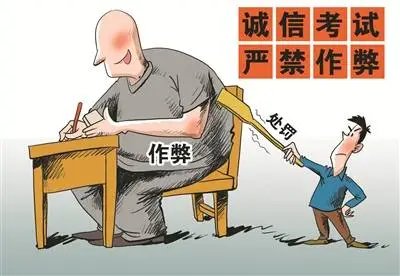 关于大连证券公司员工代替客户考研被抓这件事，你有何看法？