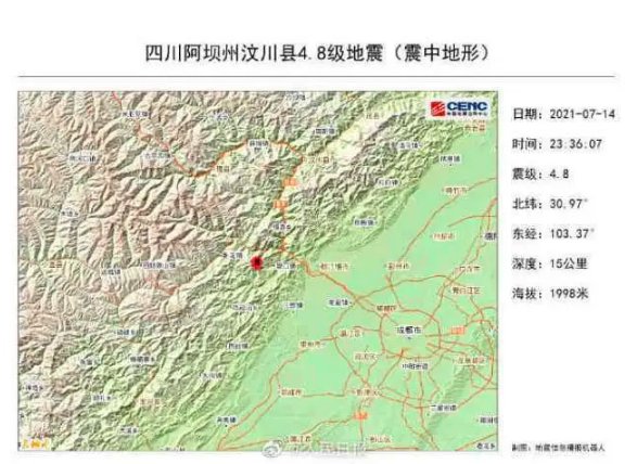 汶川位于什么地震带