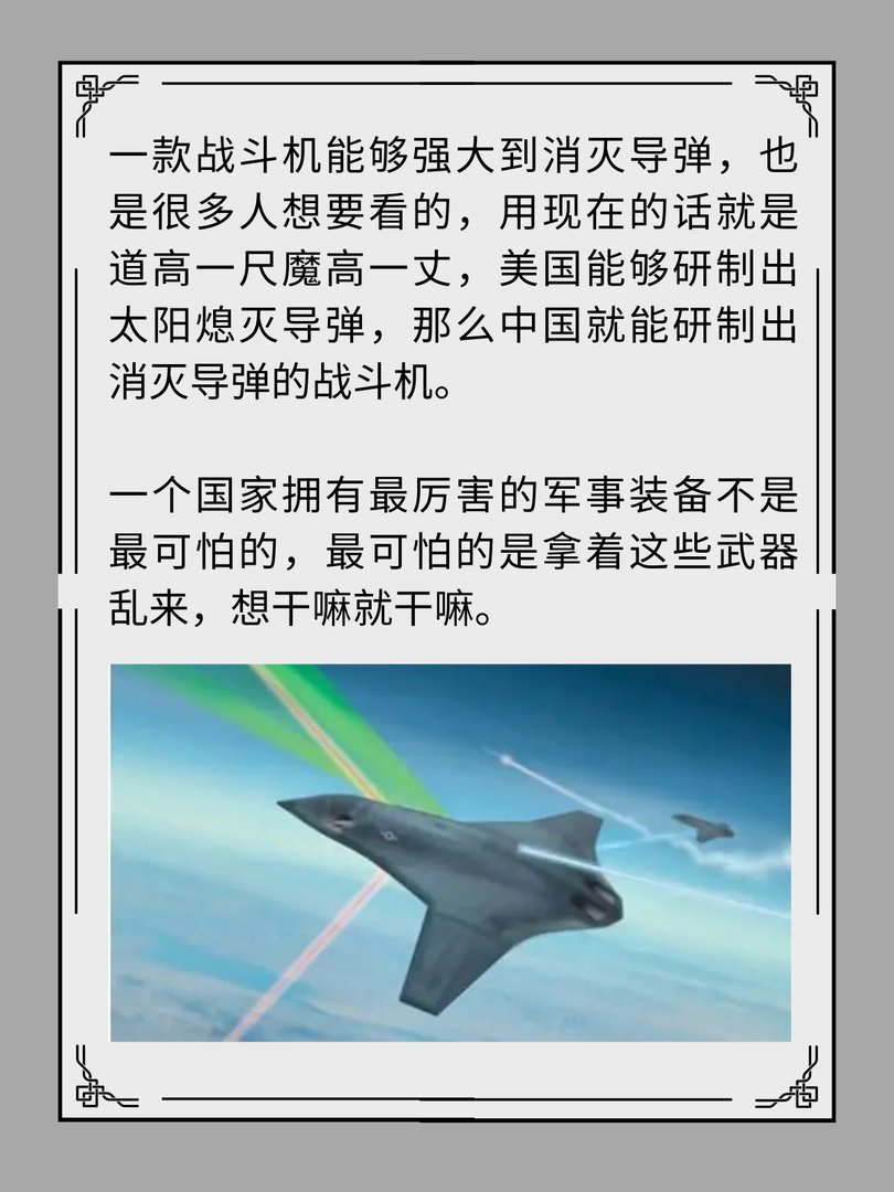 第六代隐形战机歼28曝光！