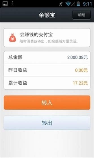 余额宝怎么设置可以输密码登陆