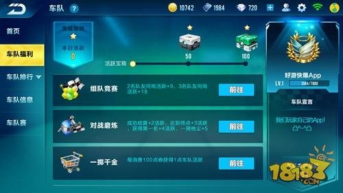 QQ飞车手游车队贡献怎么得 车队贡献有什么作用