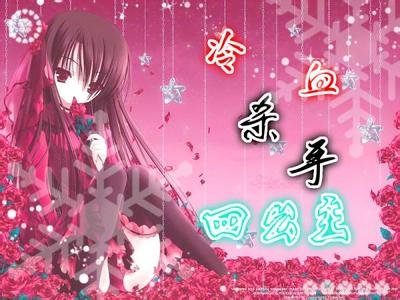 冷血杀手复仇五公主的内容简介