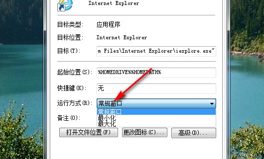 怎样设置IE浏览器的最大化窗口？