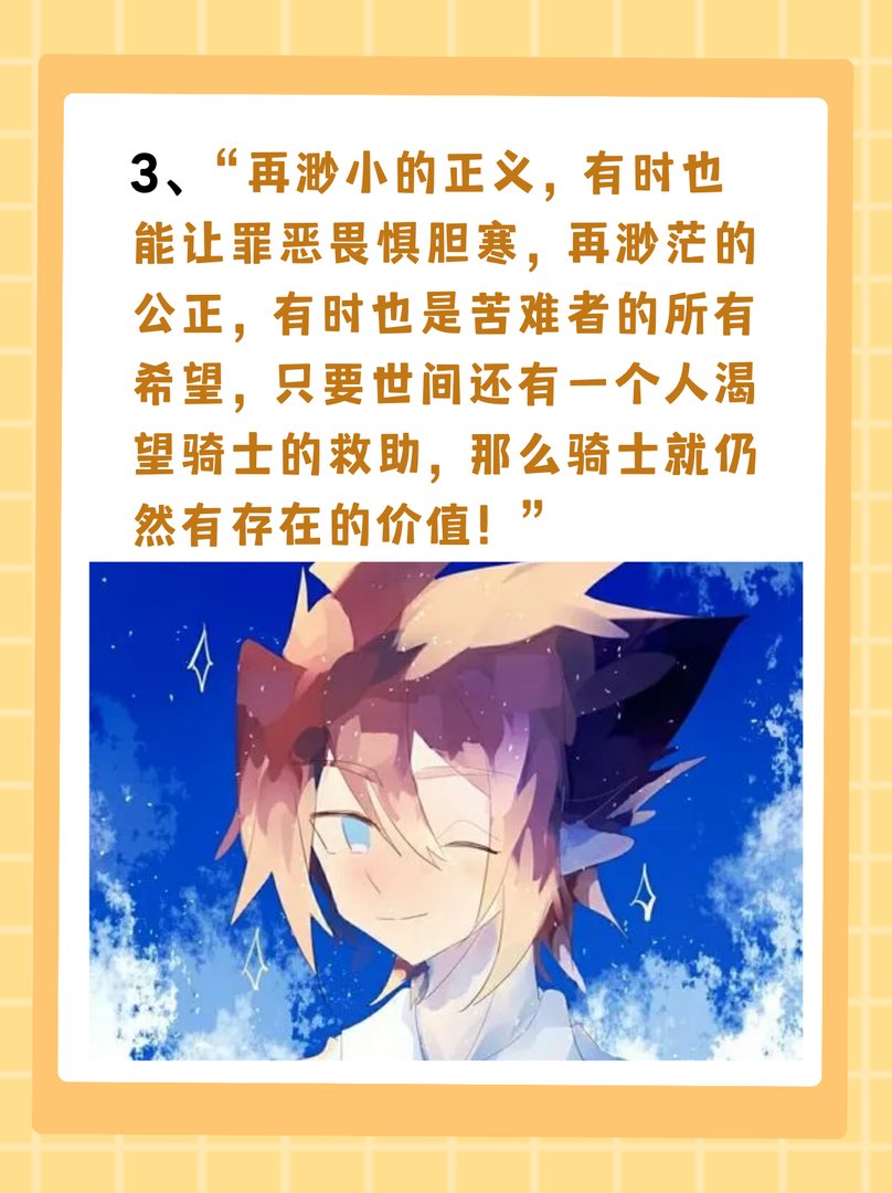 安迷修刀子语录