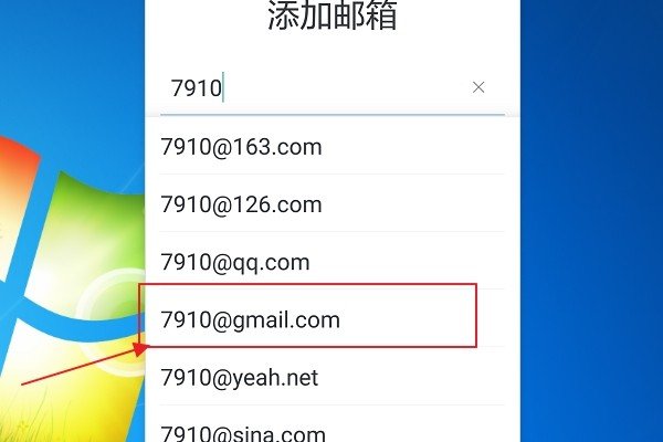 gmail后缀是什么？
