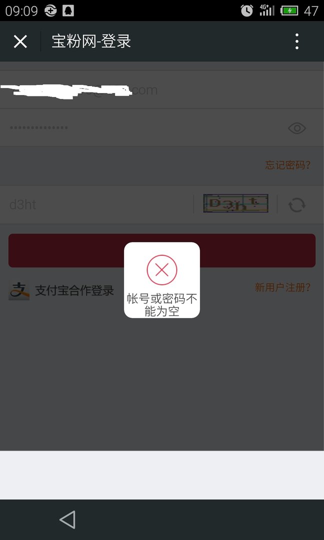 宝粉网的网站简介