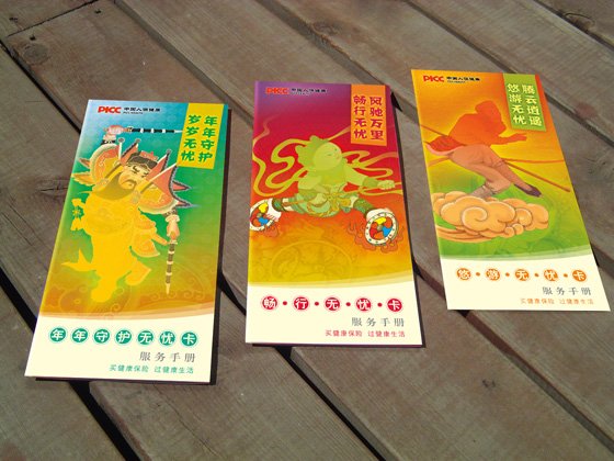 售卡无忧的功能