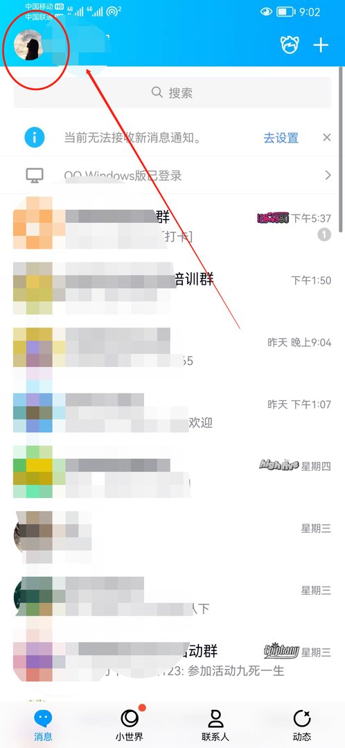 qq空间怎么设置成私密的