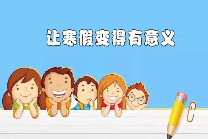 古代的哪种假期是现在的寒假