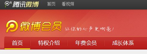 怎么开通腾讯微博？