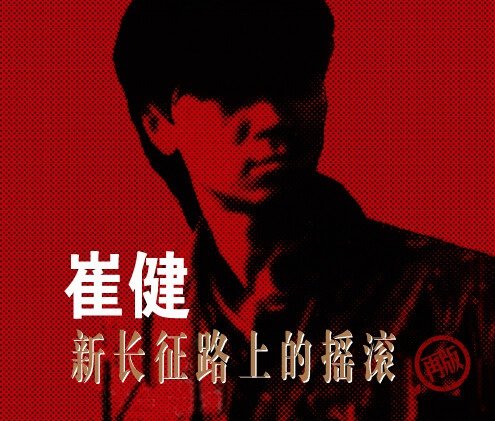 一首歌里面歌词两万五千里 男的唱的