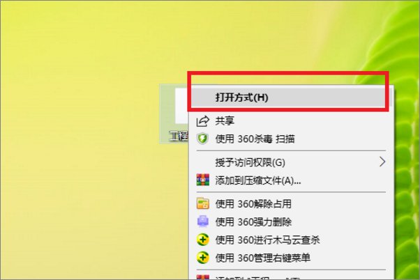 exb文件用什么软件可以打开呀？