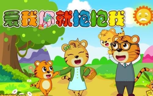 爸爸妈妈最爱我是什么歌？