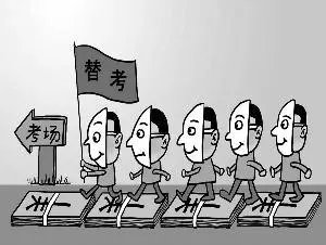 南京男子网上找人代考增驾，以找关系名义被骗5万，他的行为有何不妥？