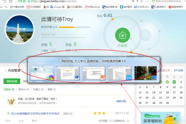 如何快捷切换电脑应用程序？