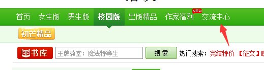 小说阅读网里怎么申请封面？