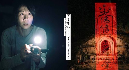 咒电影剧情是什么？