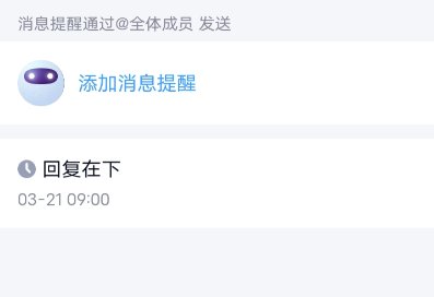 qq怎么定时群发消息给多人