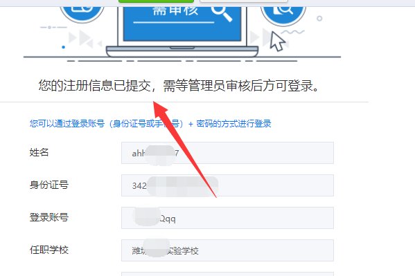 潍坊教育云平台邮箱怎么填