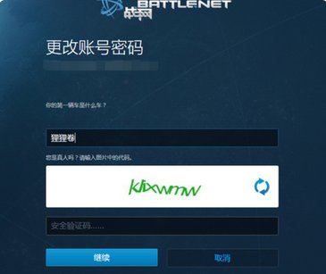 如何在手机上简单快速更改守望先锋密码