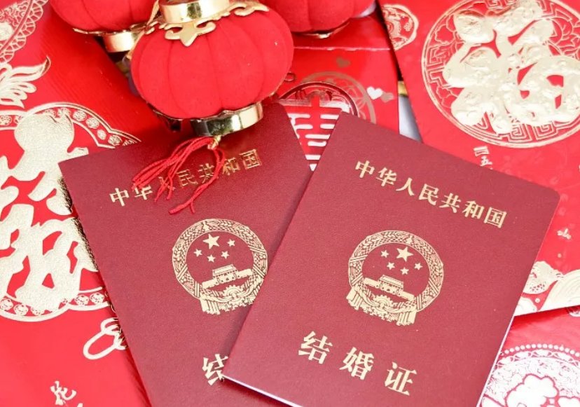 2023年取消婚姻限制的意思是什么?