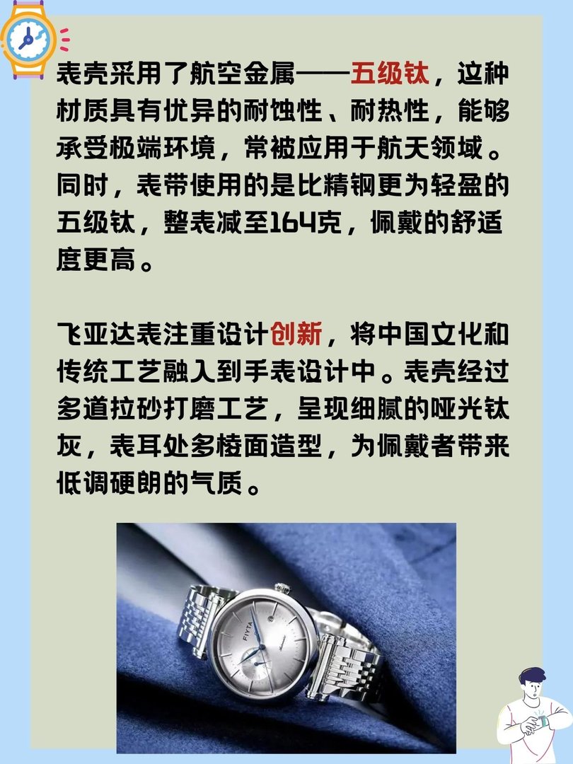 飞亚达表属于什么档次的手表