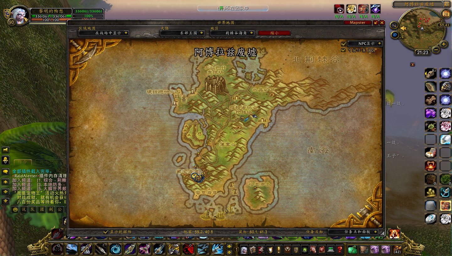 荆棘谷阿博拉兹废墟在哪里？