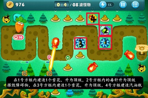 保卫萝卜extreme挑战怎么过