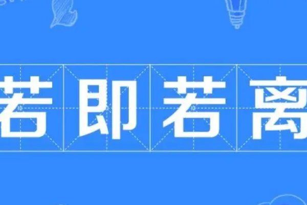 丢眉丢眼打一生肖