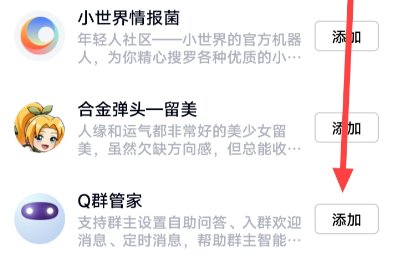 qq怎么定时群发消息给多人