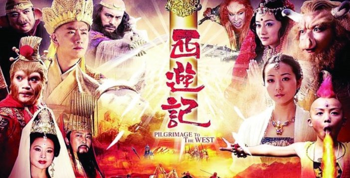 52集新版西游记每集名称？