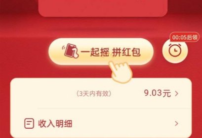 拼多多在哪摇红包