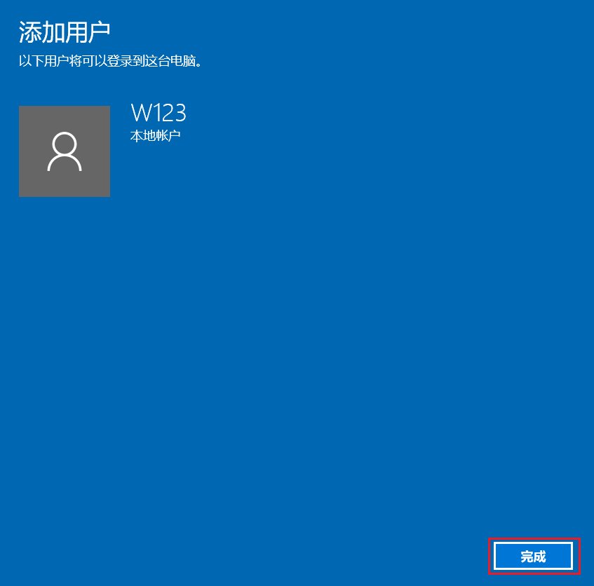 win10怎么添加登录账户