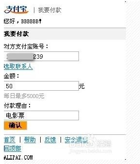 什么是支付宝wap