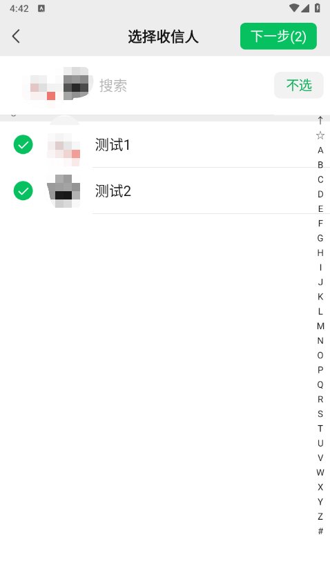 微信怎么群发消息给好友不建群
