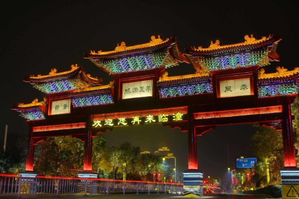 西安临潼发现数名外地返回人员初筛阳性,目前当地的疫情情况怎么样了?