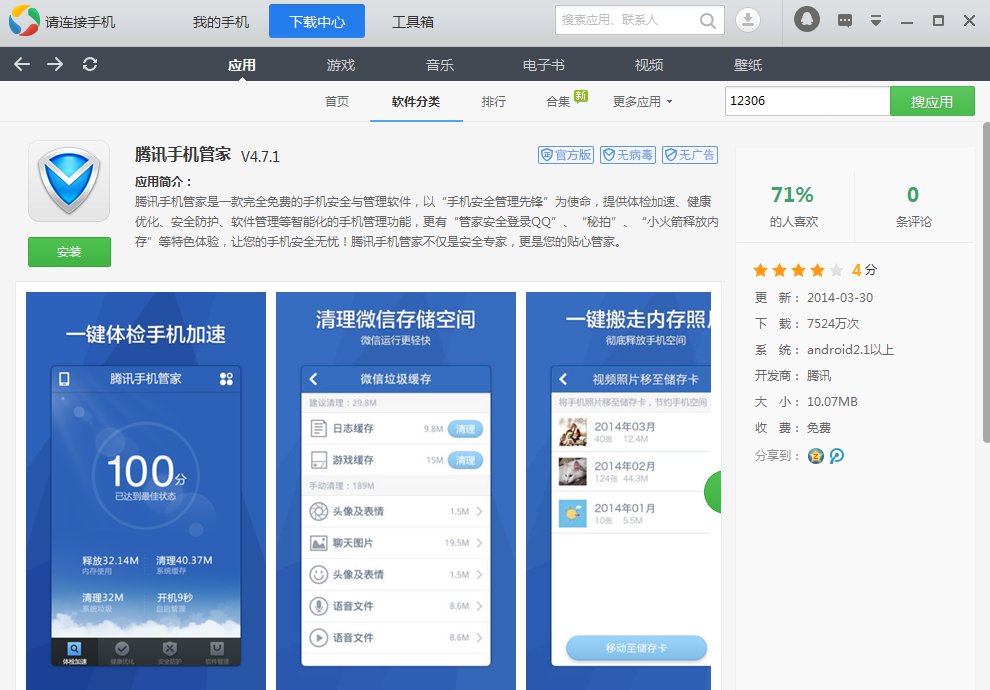 iphone 4 手机游戏 final fury / 枪火战线 金钱如何修改