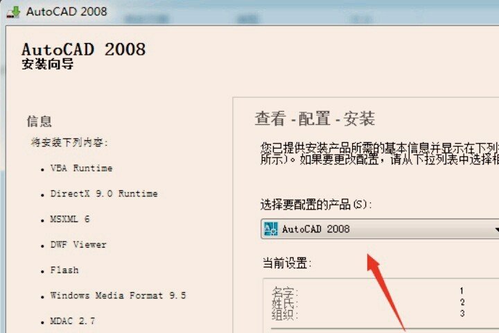 cad2008特性显示英文，怎么办？
