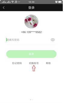 爱奇艺vip会员如何共享?