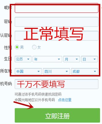 如何用手机注册新QQ号码?