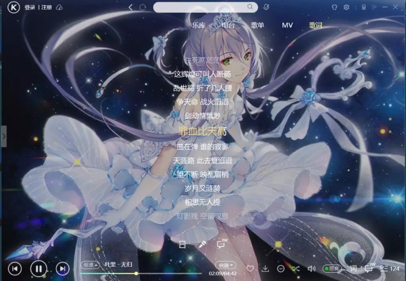 怎样下载lrc歌词？