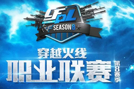 现在开展哪个赛区的cfs预选赛