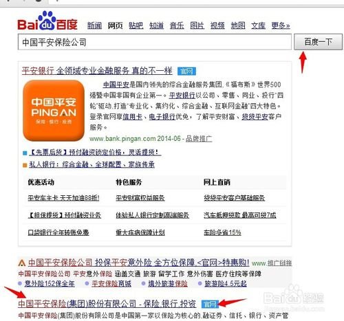 平安e行销网登陆