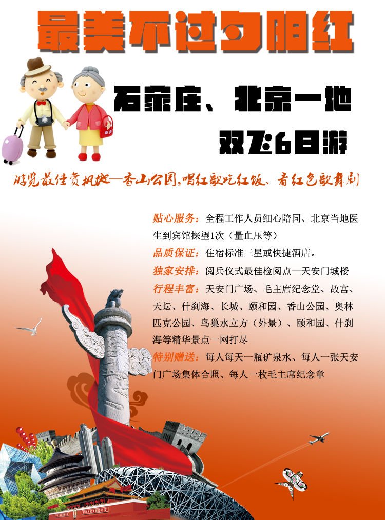 夕阳红论坛的介绍