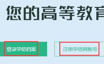 学号怎么查询