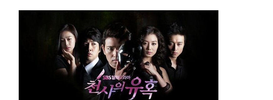 天使的诱惑的结局是什么