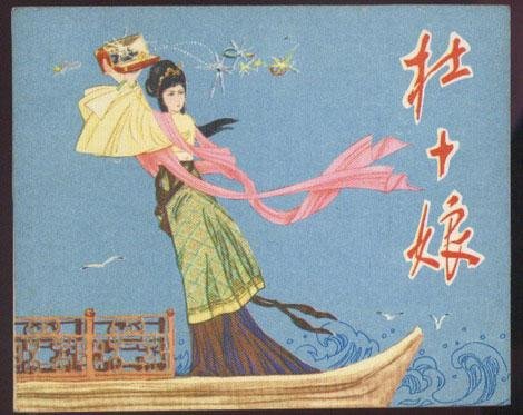 杜十娘长得美又有钱，为何要作出怒沉百宝箱，以身投河的选择呢？