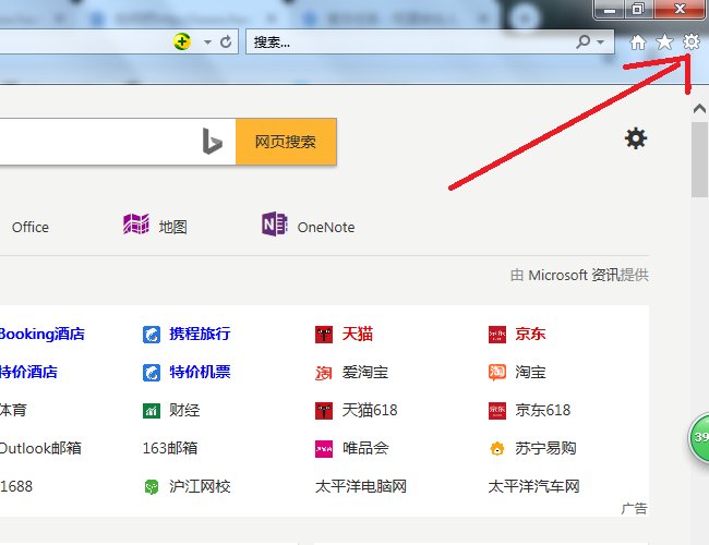 怎样设置hao123成为我的主页呢？
