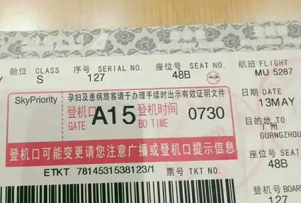 机票价格低至一折什么意思